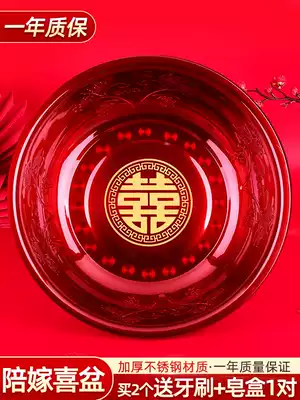 Dowry supplies Daquan Wedding supplies A pair of wedding washbasins, red basin sets, Niujia Xi Basin, women's wedding