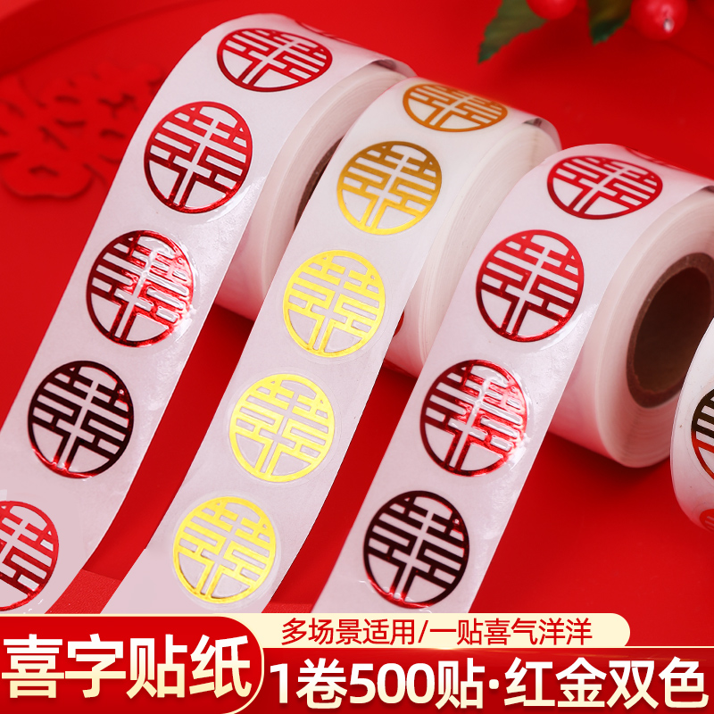 Self-adhesive small hi word stickers net red wedding eggs wedding room envelope stickers sugar box hi word stickers for wedding supplies