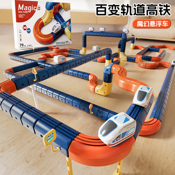 Children's Educational Magic Track High-Speed Rail Train Cube Toy for Boys and Girls, Brain-Stimulating DIY Building Blocks Gift
