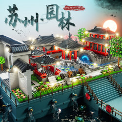 Suzhou Garden Building Blocks for Adults, High Difficulty Chinese Architecture Children's Toys, Boys and Girls Puzzle Birthday Gift