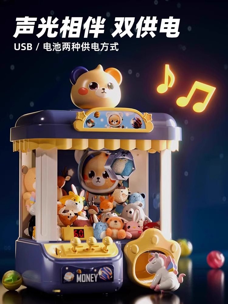 2025 New Model Children's Claw Machine Large Plush Toy Small Household Toy for Boys and Girls Birthday Children's Day Gift