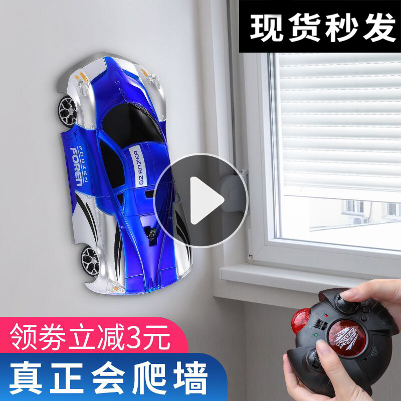 Chasing Wall car Children remote control car suction Wall car four-wheel drive rechargeable car 3 toy car 6 little boy 12 years old