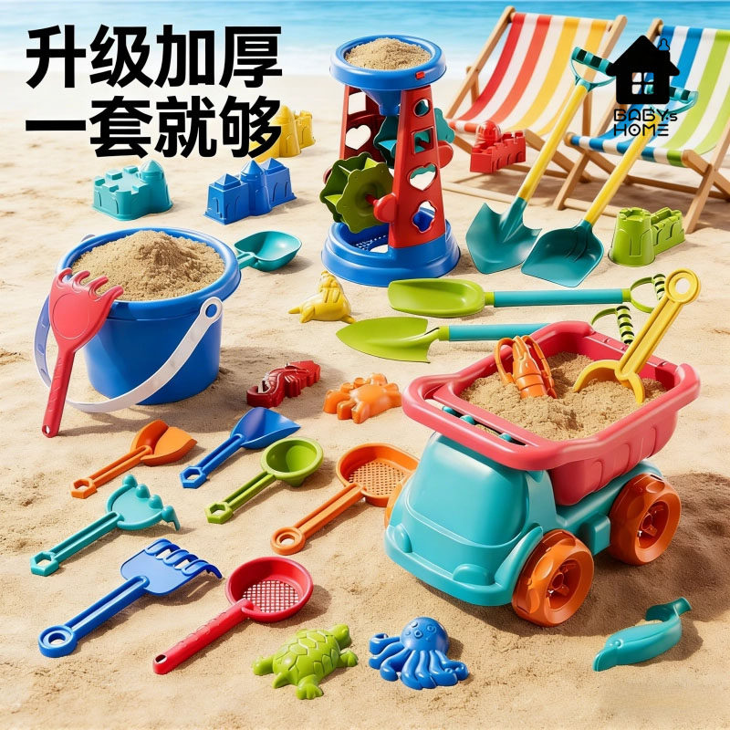 儿童沙滩玩具套装宝宝海边挖沙玩沙子铲子桶挖土工具沙漏沙池推车
