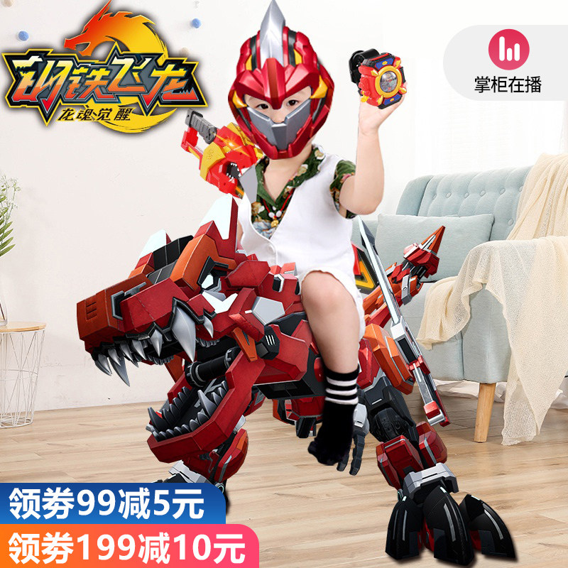 Fit Steel Flying Dragon 3 Altman Dragon Soul Awakening 2 Transformed Toy Six Dinosaur King Kong Robot Boy Children