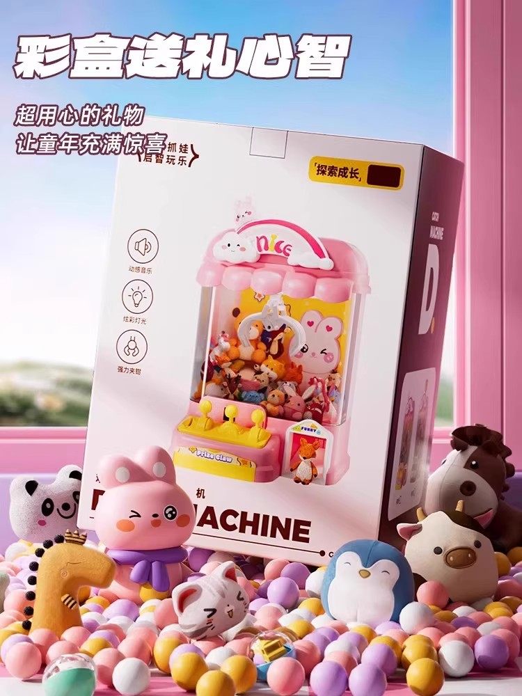 2025 New Model Household Claw Machine Children's Toy Large Claw Doll Small Gashapon Machine Girl's 8Th Birthday Gift 6