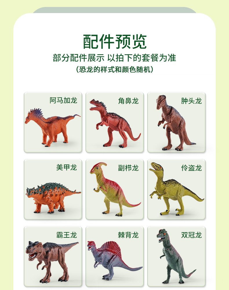 Игрушки-животные 恐龙模型仿真玩具霸王龙剑龙儿童男孩生日礼物场景无毒公园侏罗纪