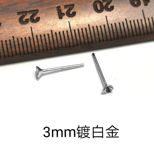 雅庄 Серебряные украшения 925 Серебряные серебряные серебряные серьги аксессуары 3 4 5 мм стакана игло