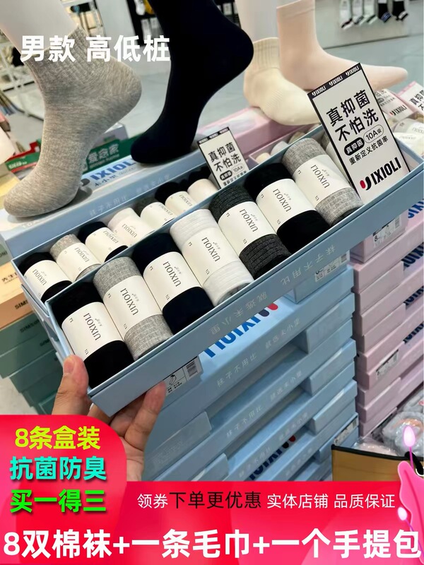 Authentic Wei Xiaoli Anti-Odor Socks 10A Antibacterial Deodorizing Cotton Socks for Men and Women, New Sweat-Absorbent Breathable Solid Color Socks, 8 Pairs in a Box Authentic Wei Xiaoli Anti-Odor Socks 10A Antibacterial Deodorizing Cotton Socks for Men and Women, New Sweat-Absorbent Breathable Solid Color Socks, 8 Pairs in a Box