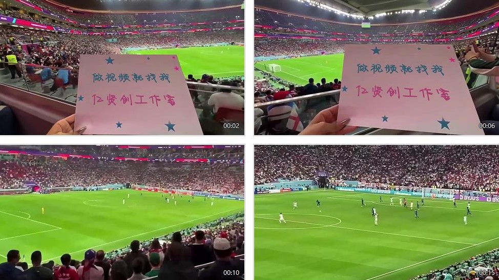 图片[1]-足球世界杯现场举牌纸条文字编号1127-亿贤创博客