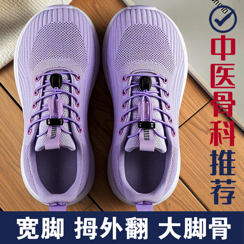 Large-Footed, Wide-Footed Mother's Shoes, Spring Soft-Soled Comfortable Elderly Shoes for Women with Large Feet, Bone Feet, and Fat Feet, Middle-Aged and Elderly Casual Sports Shoes