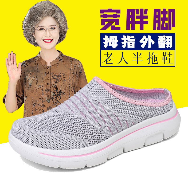 Elderly Women's Non-Slip Slippers, Summer Flat Breathable Hollow-Out Half-Closed Slip-On Shoes for Older Women