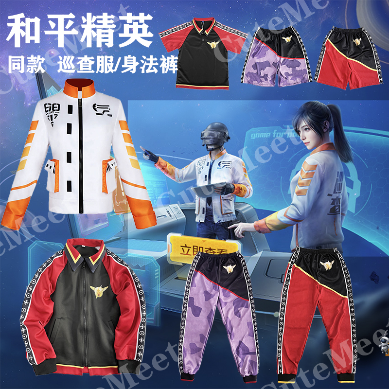 Live - person version of peace cos suit inspector coat s1 pants combat suit full package of chicken old six children's clothes