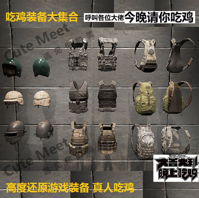 Surrounding chicken level A helmet suit level 3 3 backpack survival Jedi real equipment cos level 2 props