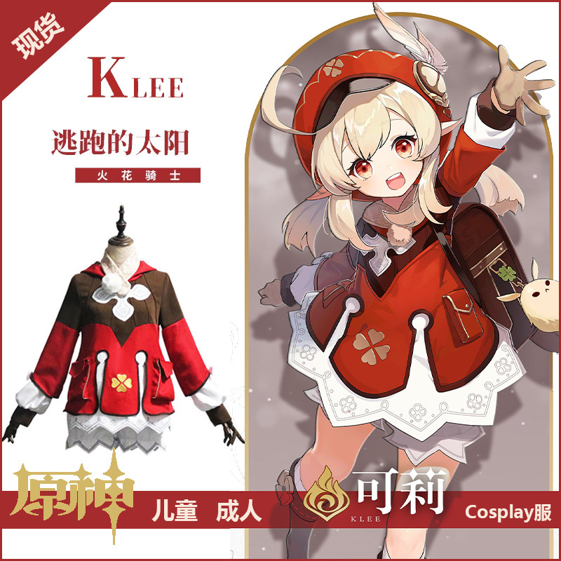 Original God Keli cos clothing children's West Wind Knights Spark Knight clothes backpack wig shoes women's full suit