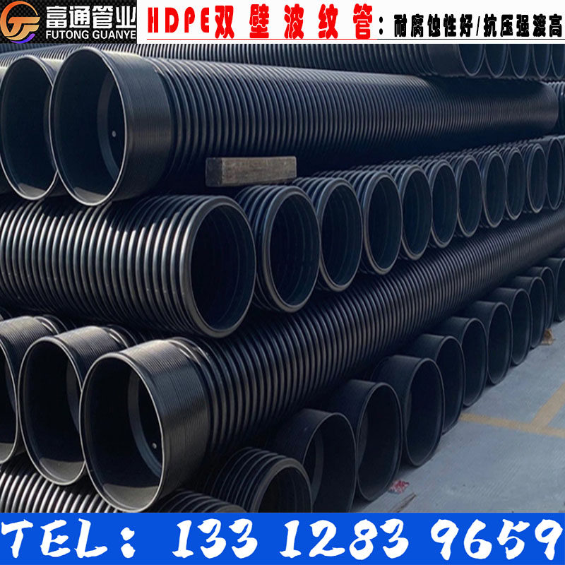 HDPE double-wall corrugated pipe hollow wall winding steel belt pipe PE water supply pipe full new material MPP power pipe fitting electric melting