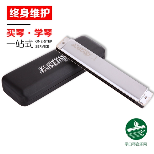 Easttop Oriental Ding подлинный 24 Horchong Horizon Harmon -это экономичная стипендия T2406 Студента