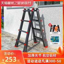 Little giant thickened ladder household folding telescopic herringbone ladder aluminum alloy engineering ladder indoor multifunctional safety ladder