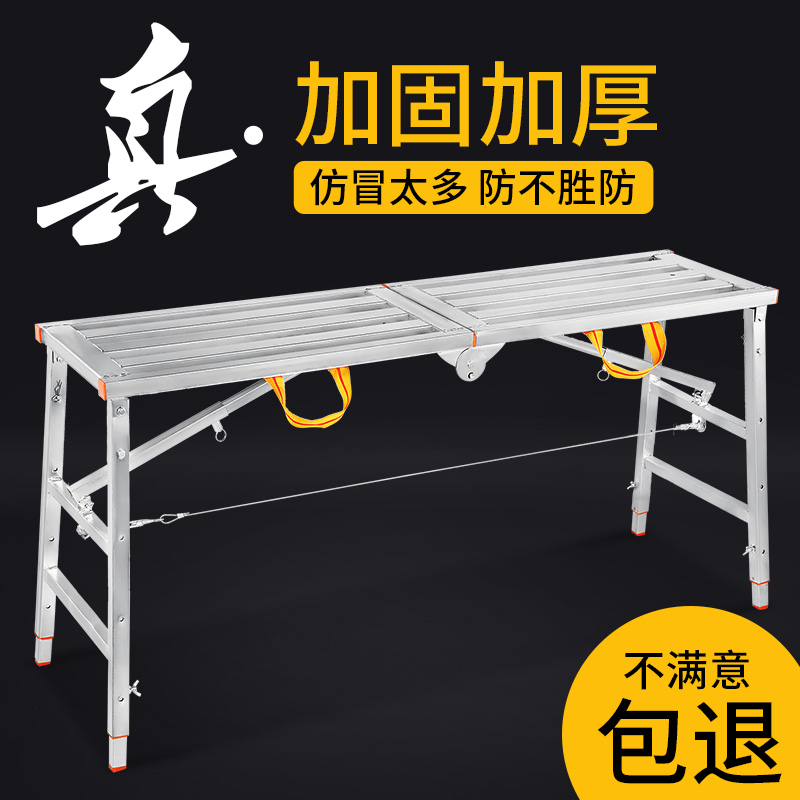 Decoration Madden folding scaffolding indoor engineering ladder multi-function telescopic lifting platform thick horse stool