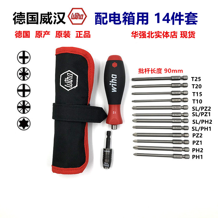 Germany wiha Weihan 33142 distribution box special batch screwdriver 14 pieces set replacement type 79187 T01