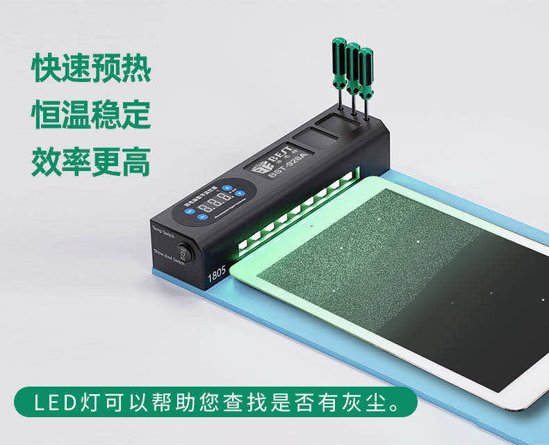 Split screen PIPAD air heating separator IPAD screen separation split screen device flat heating block