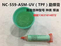 Unleaded halogen-free solder paste NC-559-ASM-UV (TPF) clean welding oil mobile phone repair syringe 10CC