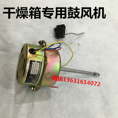 Drying Oven Blower Motor Motor OVEN VENTILATOR LONG SHAFT MOTOR 101 TYPE DRYING CABINET OVEN VENTILATOR