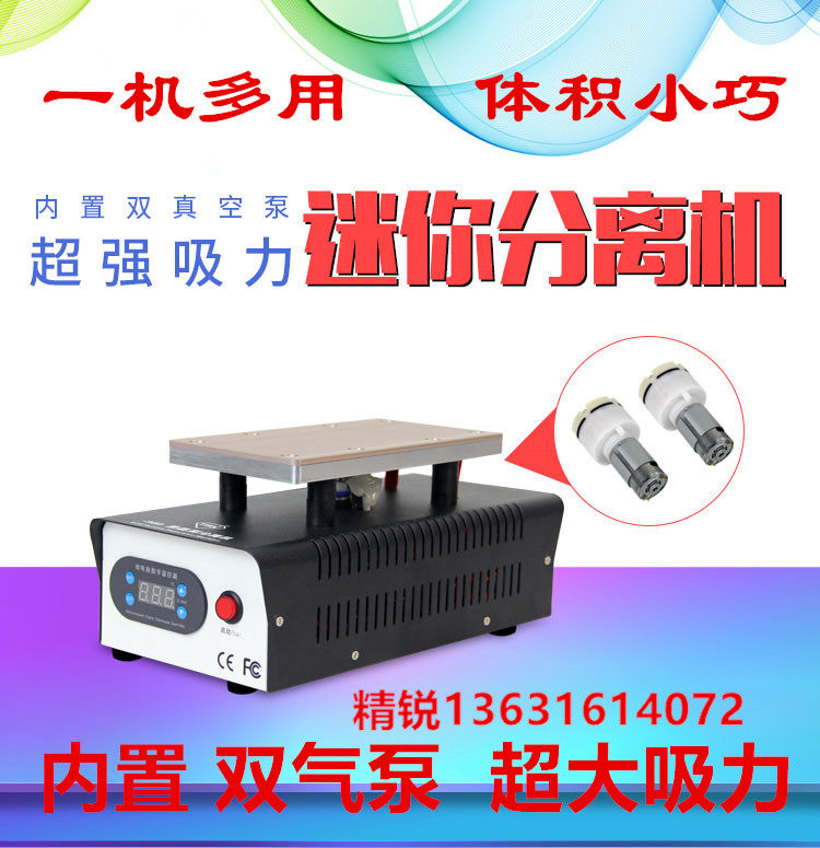Mini liquid crystal manual vacuum separator unscreen machine double air pump large suction separator liquid crystal splitting machine