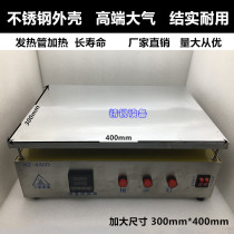 946A digital display thermostatic heating platform 200 * 300 electric hot plate pre-heating table BGA back to repair table iron plate burn