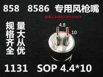 858 nozzle A1131 Hot wind gun nozzle BGA Wind nozzle Both sides Ventilation spray nozzle on both sides hot air nozzle 1131B