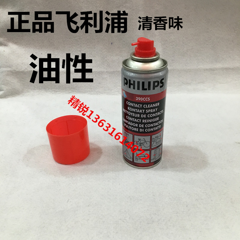 Original Dress Philips Precision Electronic Cleanser Rust Cleaning Agents Anti-Fake to Remove Gel