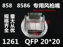 858878 858878 8586 Hot wind gun nozzle A1261 A1261B nozzle BGA Wind Nozzle Spray 1261B