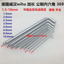 German original imported Weihan Wiha metric ball head hexagon 369 4 5 6 8 10mm