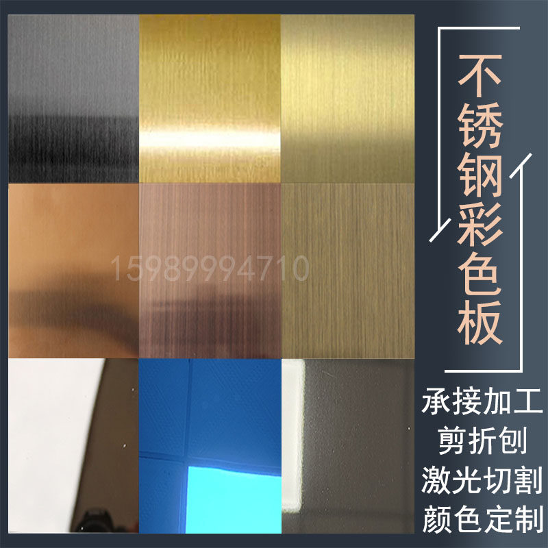 Stainless Steel Plate Color Plate Brushed Titanium Alloy Bronze Brushed Black Titanium Alloy Mirror Rose Gold Champagne Gold Processing Customization