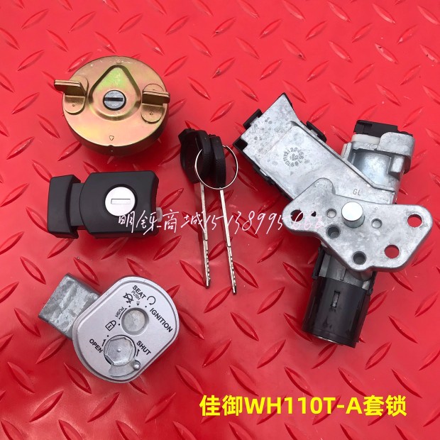 Suitable for Honda WH110T-A Jiayu 110 turtle SCR110 car lock electronic door lock ignition key full car set lock