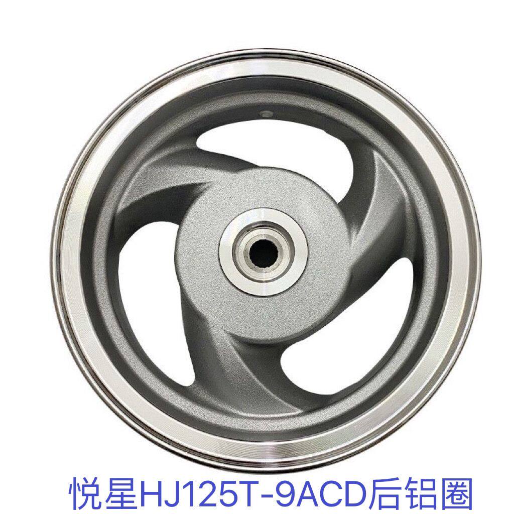 Applicable scooter haute pleasing star 125 rear wheel hub HJ125T-9A-9C-9D aluminium rear wheel drum brake rear steel ring-Taobao