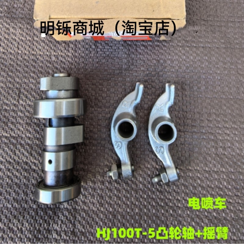 The perfect accessory for haojue vn/vm/vf100 motorcycles: hj100t-5/6/8 ...