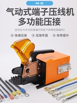 Jima promotion JM10 pneumatic crimping pliers terminal crimping machine multi-function automatic cold crimping terminal machine crimping