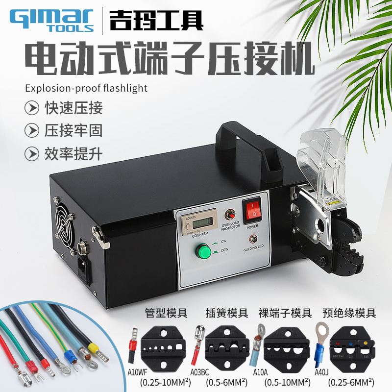 Gemma EM6B2 electric terminal crimping machine cold press terminal machine wire crimping terminal machine wire crimping terminal tool-Taobao