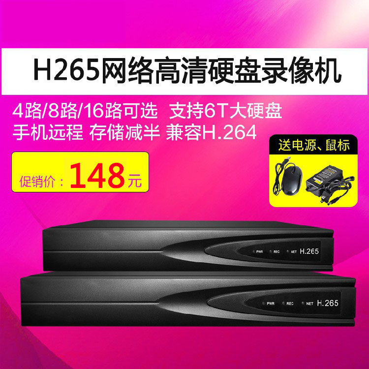10-way 16-way 32-way H 265 HD NVR network monitoring hard disk video recorder 1T control host mobile phone remote