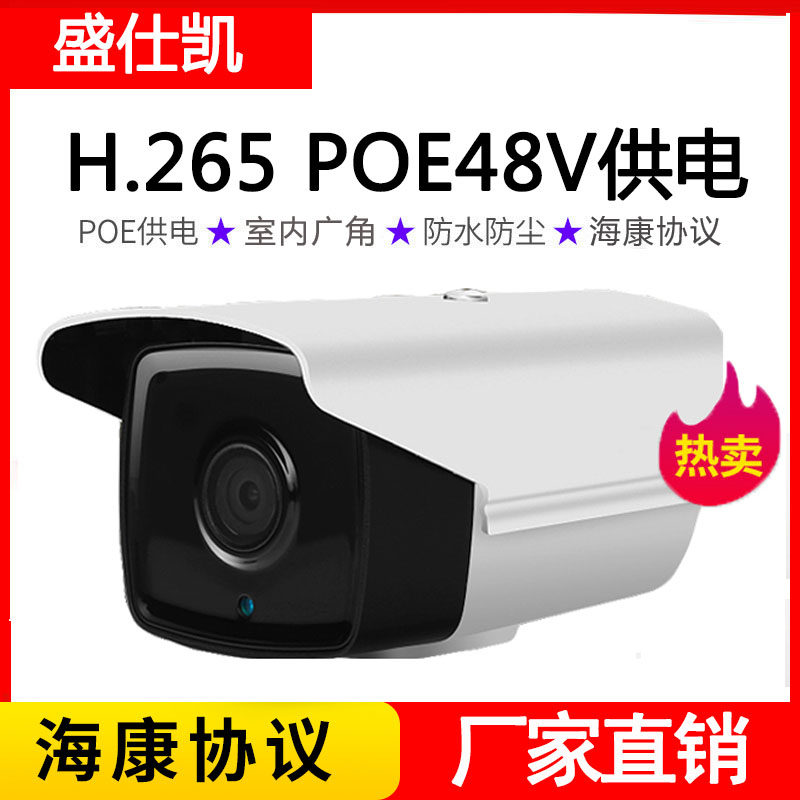 5MP Audio POE Network Cable Power Supply Monitoring 48V 4MP Outdoor Infrared Waterproof HD Hikvision Protocol Camera