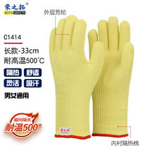 Rongzhituo 500 degree heat insulation gloves high temperature resistant aramid industrial heat insulation gloves flame retardant fireproof microwave oven