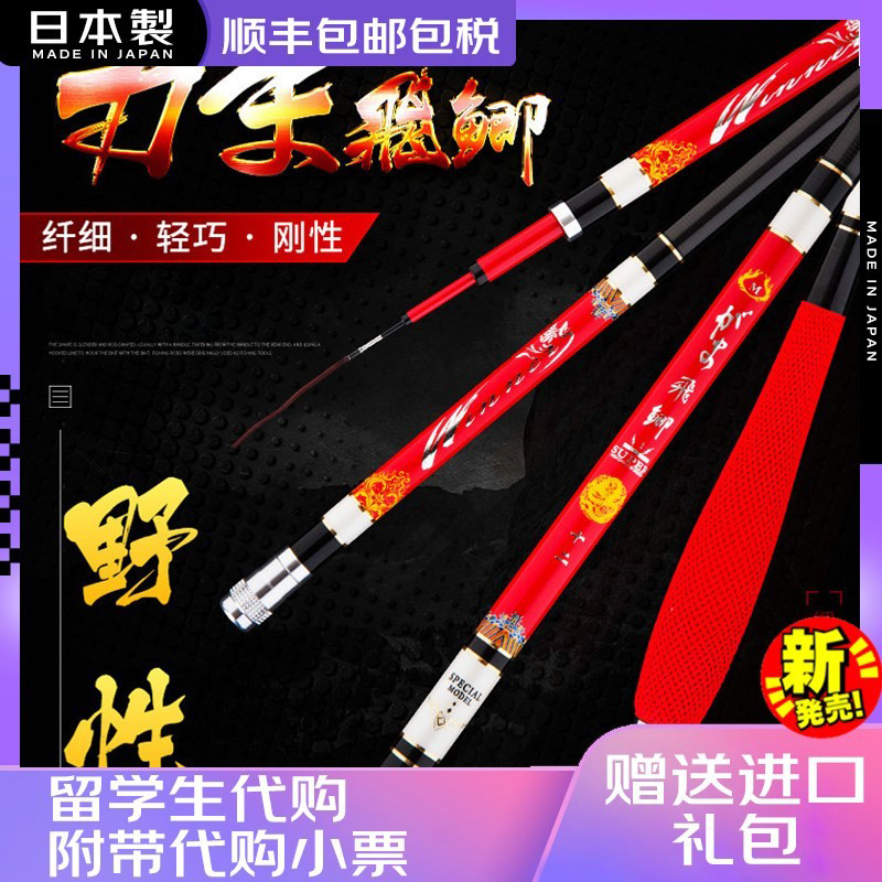 Japan Original Loaded Import Xuan 5 4 m Fishing Rod 28 Fishing Rod 28 Rod Light Fine Hard Rod ROD CARBON FISHING ROD