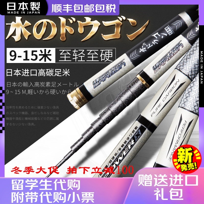 Japan's original imported fishing rod 10 11 12 13 14 meters powerful hand Rod long gun rod gun rod catfish Rod five major brands