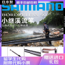 Japan SHIMANO Jubilee Manobo Master GL Fish Rod BORDERLESS Small Relay Vibre Fishing Short Hand Rod