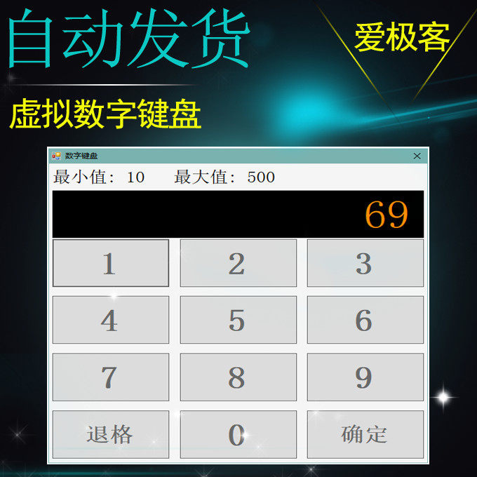 winform digital keyboard Csharp source code complete project own research and development material download c# source code development