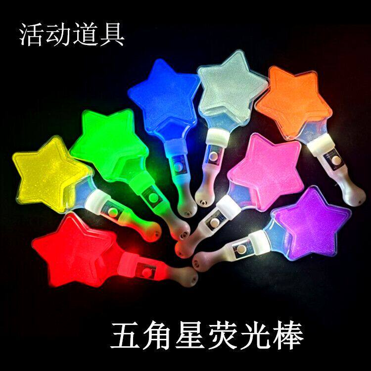 LED荧光棒:点亮孩子的梦想,点亮每个夜晚的魔法棒!-荧光棒-淘宝百科网