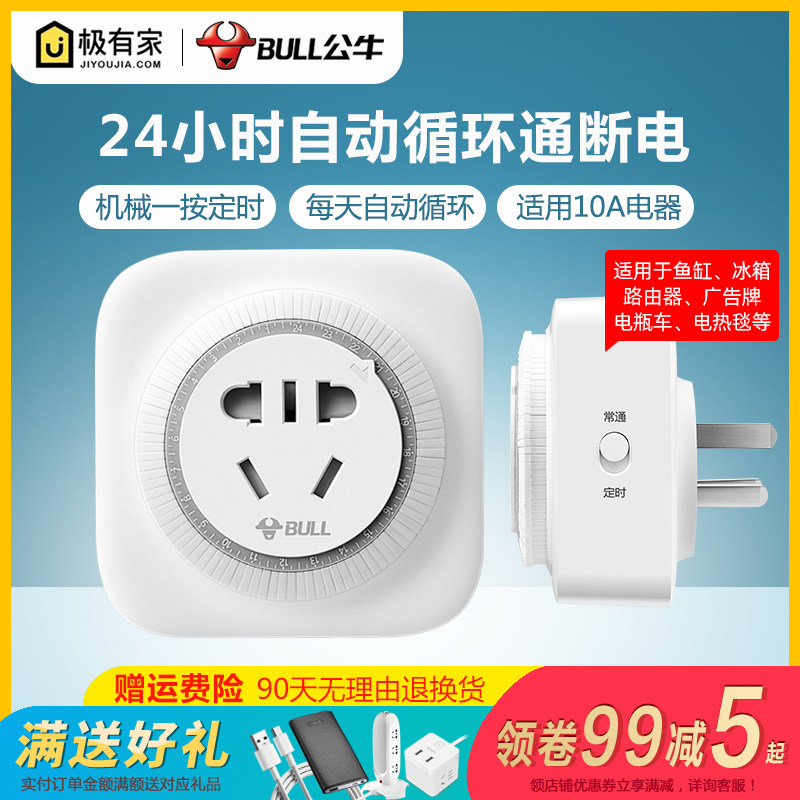 Bull Mechanical Timer Socket Intermittent Switch Fish Tank 24 Hours Intelligent Unlimited Cycle Fully Automatic Power Cut