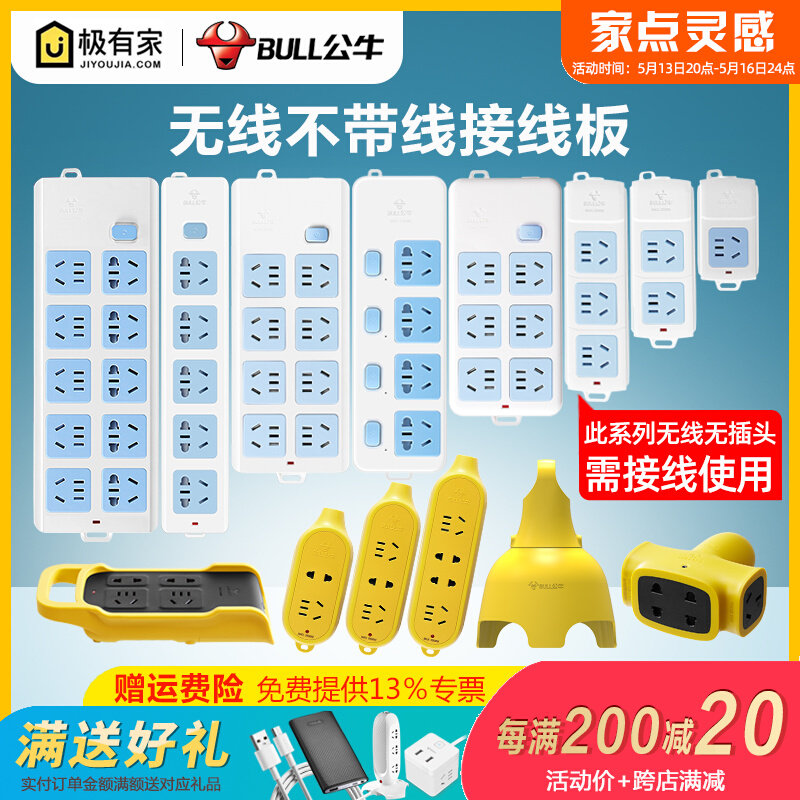Bull Socket Without Wire Inserted Row Wireless Porous Extension Cord With Independent Switch Extension Cord Small Platoon Plug