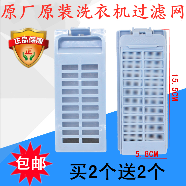 Adapt to Haier XQS60-78 XQS60-828XQS60-828F washing machine filter box garbage bag accessories