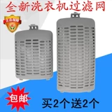 适配 Мундштук для стирки, сетчатая сумка, 3026G, 3009G, 3009G
